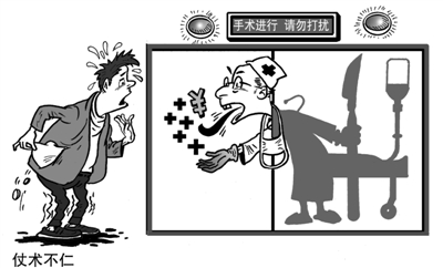 手術(shù)臺(tái)上“持刀要價(jià)” 民營(yíng)醫(yī)院為何如此亂象?