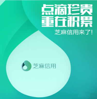 信用 讓先看病后付錢讓就醫(yī)成為現(xiàn)實(shí)?