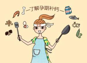 準(zhǔn)媽媽補(bǔ)鈣不及時孕期會出現(xiàn)這些缺鈣癥狀