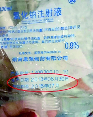 網(wǎng)曝湖南武岡市人民醫(yī)院給孩子注射過期藥水 涉事醫(yī)院被立案