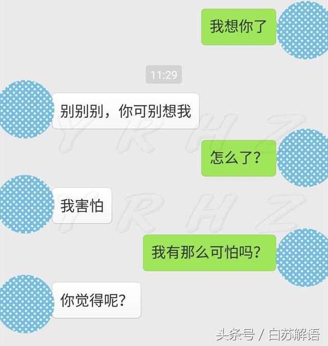 離異女士給前夫發(fā)“我想你了” 結果也許你想不到