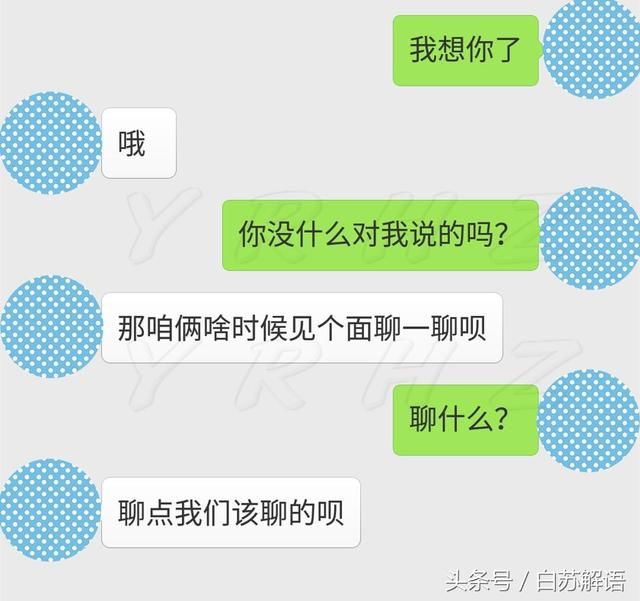 離異女士給前夫發(fā)“我想你了” 結果也許你想不到