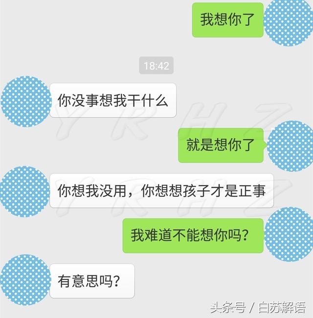 離異女士給前夫發(fā)“我想你了” 結果也許你想不到
