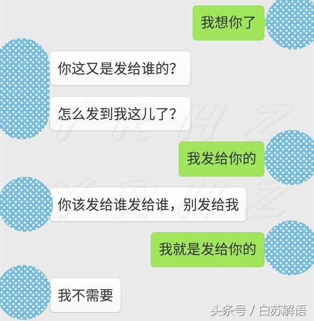 離異女士給前夫發(fā)“我想你了” 結果也許你想不到