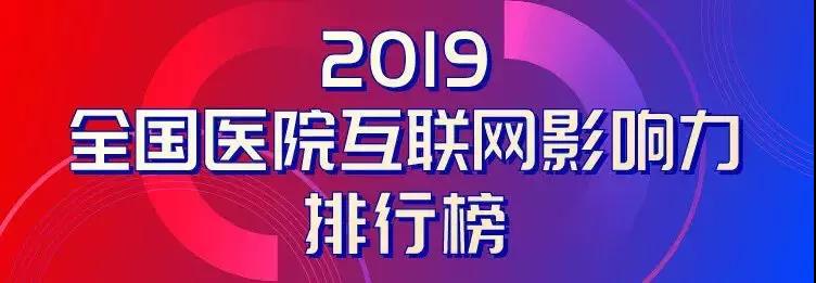 3t(y)Ժϰ2019ȫt(y)Ժ(lin)W(wng)Ӱаrt