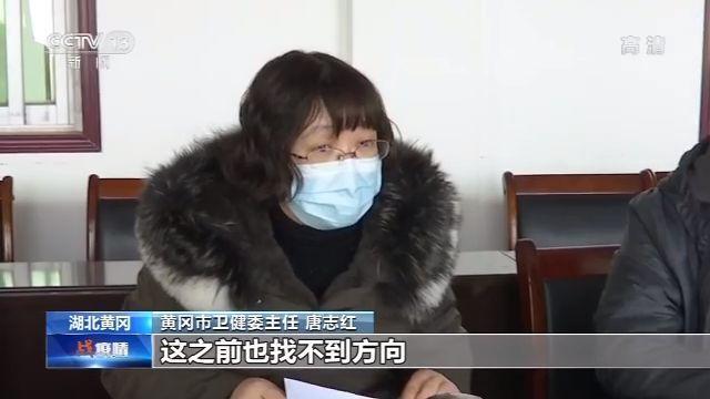 “這個我不知道”中央督查組赴黃岡督查核查 當?shù)匦l(wèi)健委主任竟一問三不知