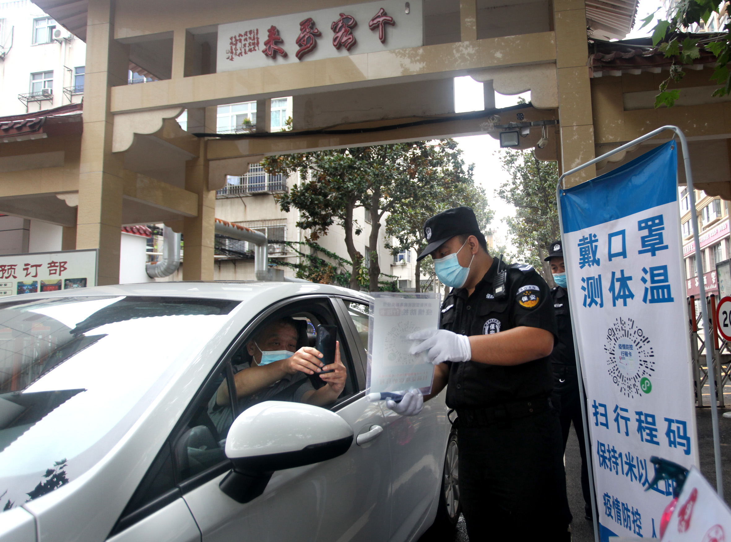 南陽賓館疫情卡點(diǎn) 值班人員堅(jiān)守崗位(1).jpg