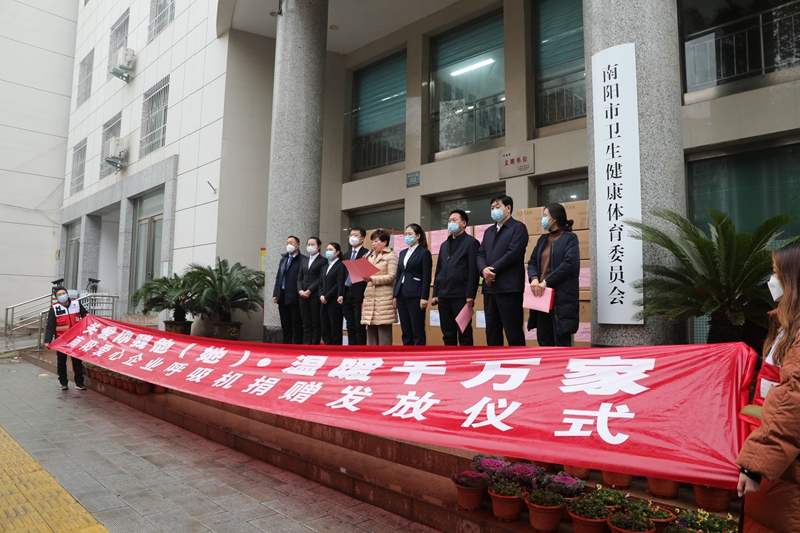 同“呼吸” ?共“抗疫”——牧原集團(tuán)愛心捐贈(zèng)儀式在南陽(yáng)市衛(wèi)健體委舉行