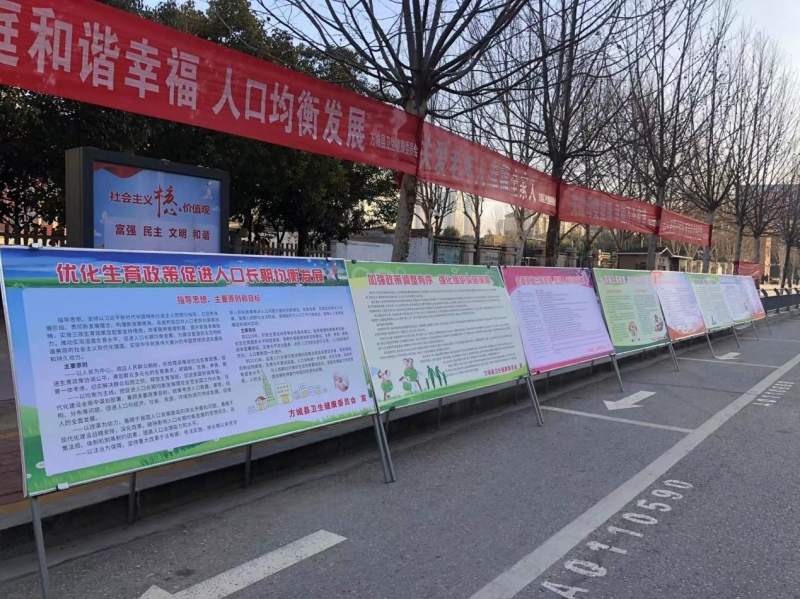 方城：組織開(kāi)展計(jì)劃生育集中宣傳活動(dòng)