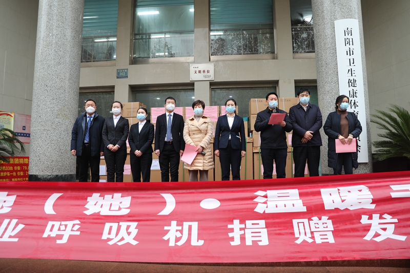 同“呼吸” ?共“抗疫”——牧原集團(tuán)愛心捐贈(zèng)儀式在南陽(yáng)市衛(wèi)健體委舉行