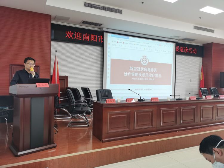 南陽(yáng)市中心醫(yī)院巡診醫(yī)療隊(duì) 赴內(nèi)鄉(xiāng)縣五家醫(yī)院巡診指導(dǎo)新冠病毒感染醫(yī)療救治工作