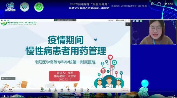 藥政工作為公眾，南陽(yáng)科普在行動(dòng)——南陽(yáng)藥學(xué)科普工作紀(jì)實(shí)
