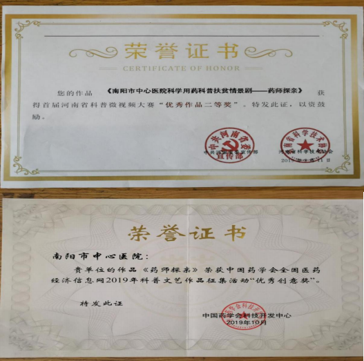 藥政工作為公眾，南陽(yáng)科普在行動(dòng)——南陽(yáng)藥學(xué)科普工作紀(jì)實(shí)