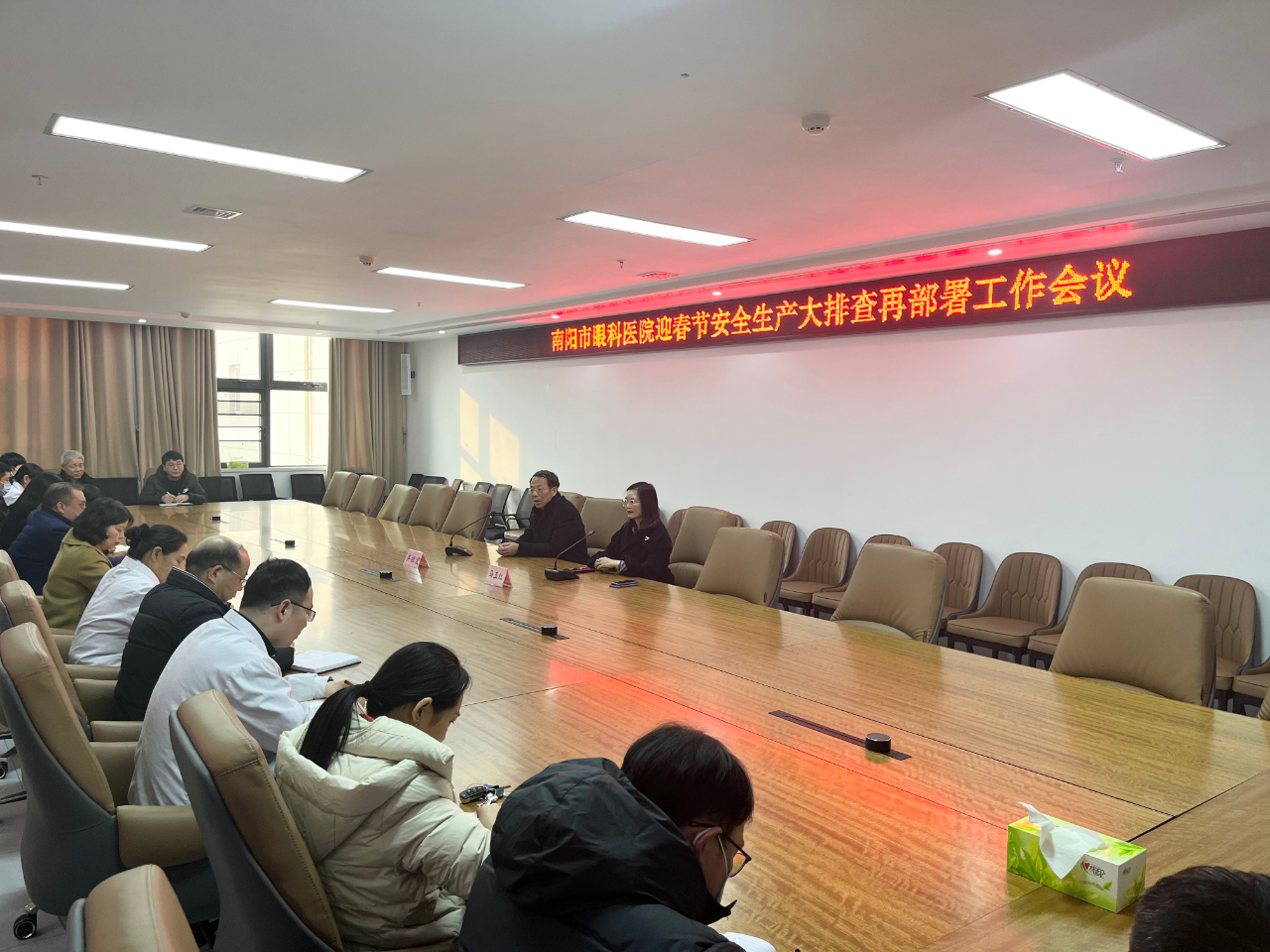 南陽市眼科醫(yī)院召開迎春節(jié)安全生產(chǎn)大排查再部署工作會議并進(jìn)行安全生產(chǎn)行政大查房