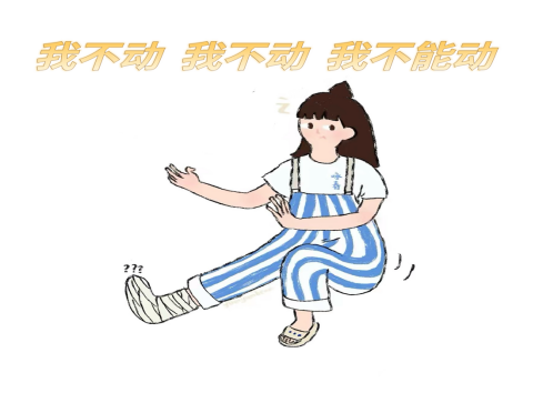 骨折后的幾個誤區(qū) 你中了嗎？