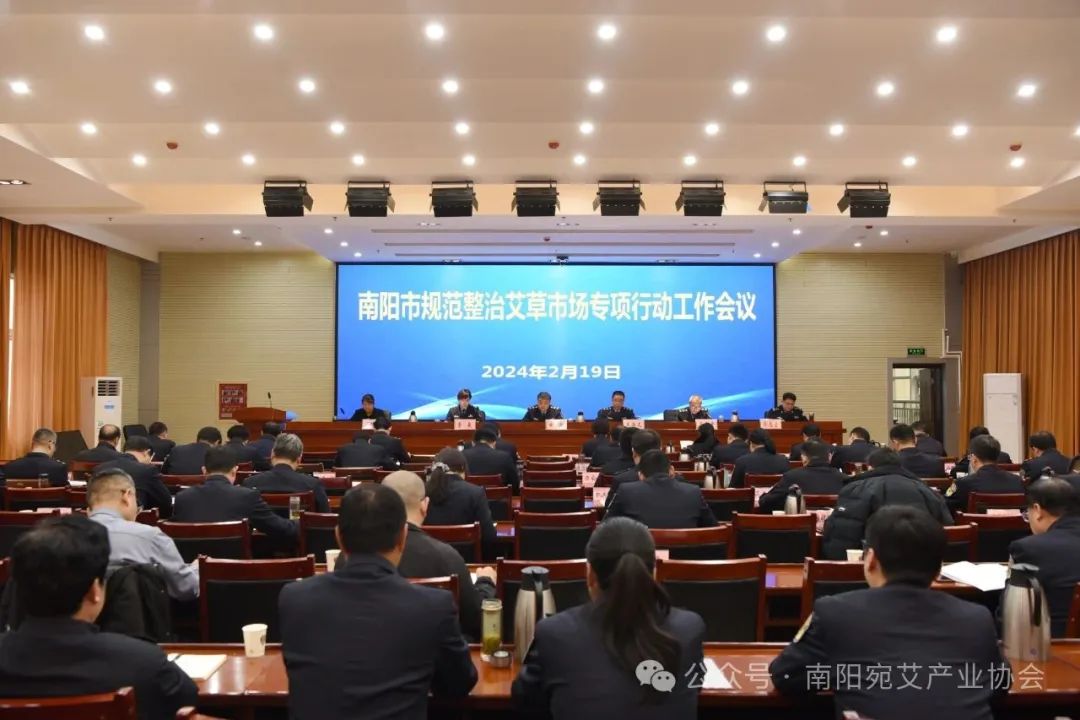 南陽(yáng)市市場(chǎng)監(jiān)督管理局部署開展全市規(guī)范整治艾草市場(chǎng)專項(xiàng)行動(dòng)