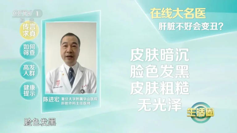 春天來了，肝不好容易顯老！改掉這4個壞習慣，養(yǎng)肝=養(yǎng)命