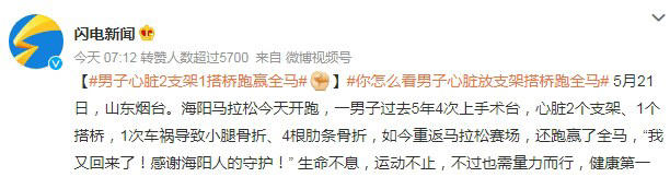 國內(nèi)將逐漸停止“心臟支架”手術(shù)，做完人就廢了？講出實情