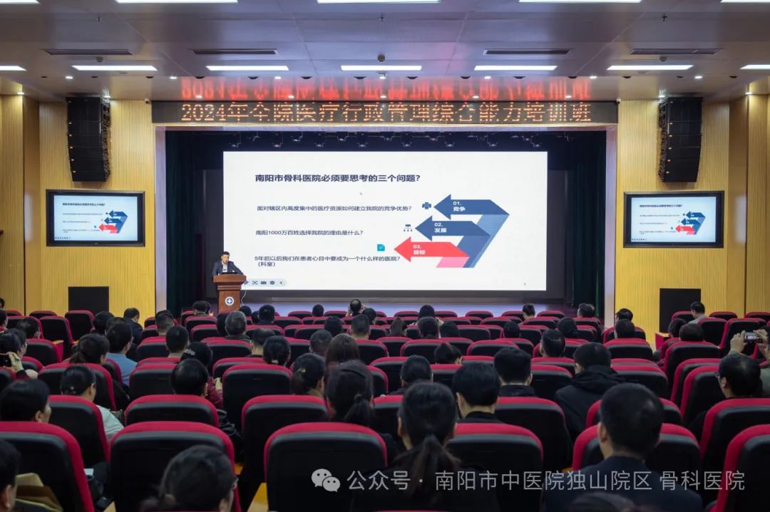 南陽(yáng)市中醫(yī)院獨(dú)山院區(qū)開展醫(yī)患溝通與服務(wù)技巧培訓(xùn)