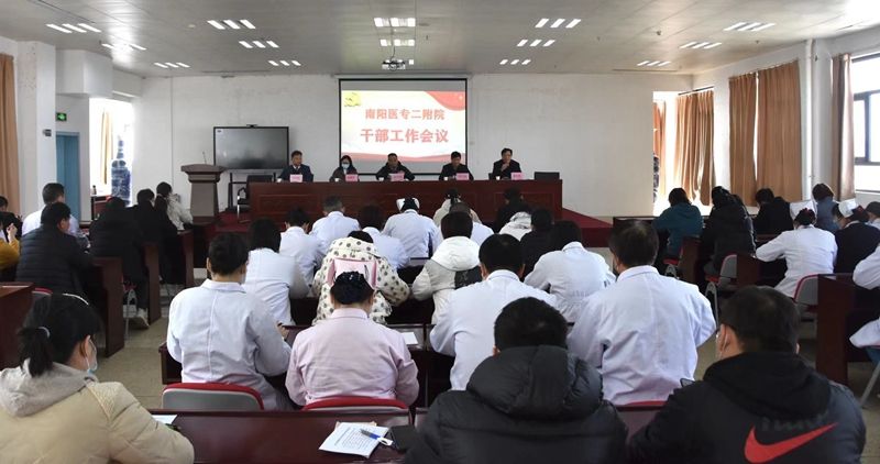 南陽醫(yī)專二附院主要領(lǐng)導(dǎo)進行調(diào)整