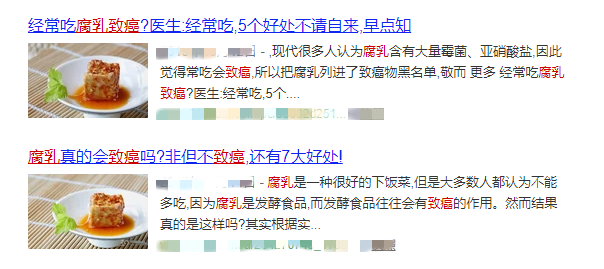 腐乳  是一種對人體有益的調味品  該吃還是可以吃的  但注意不要過量