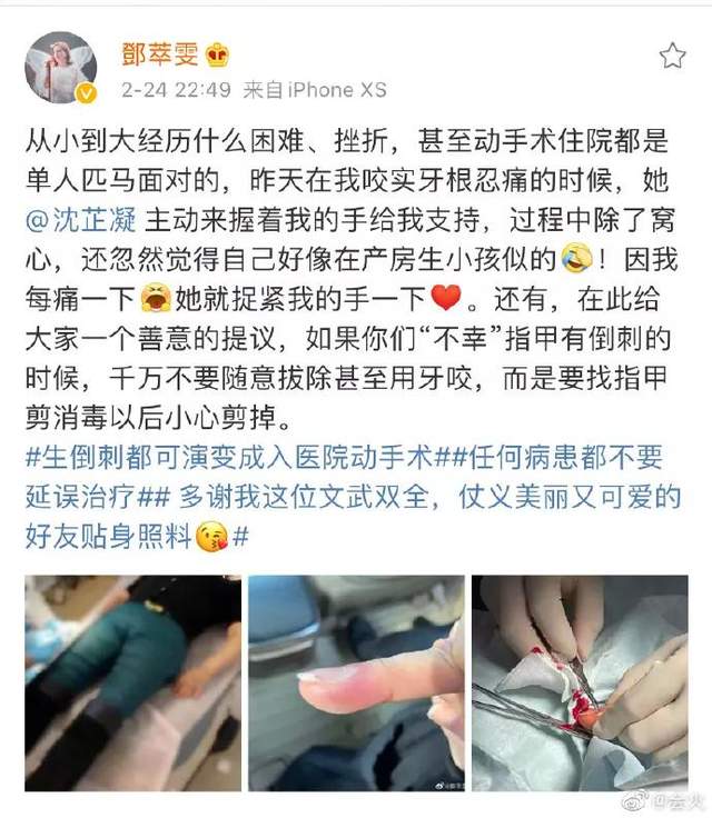 知名女演員拔倒刺做手術(shù)上了熱搜！醫(yī)生緊急提醒