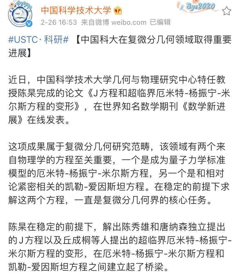 年輕有為！他攻克世界難題，才26歲！