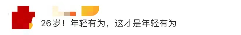 年輕有為！他攻克世界難題，才26歲！