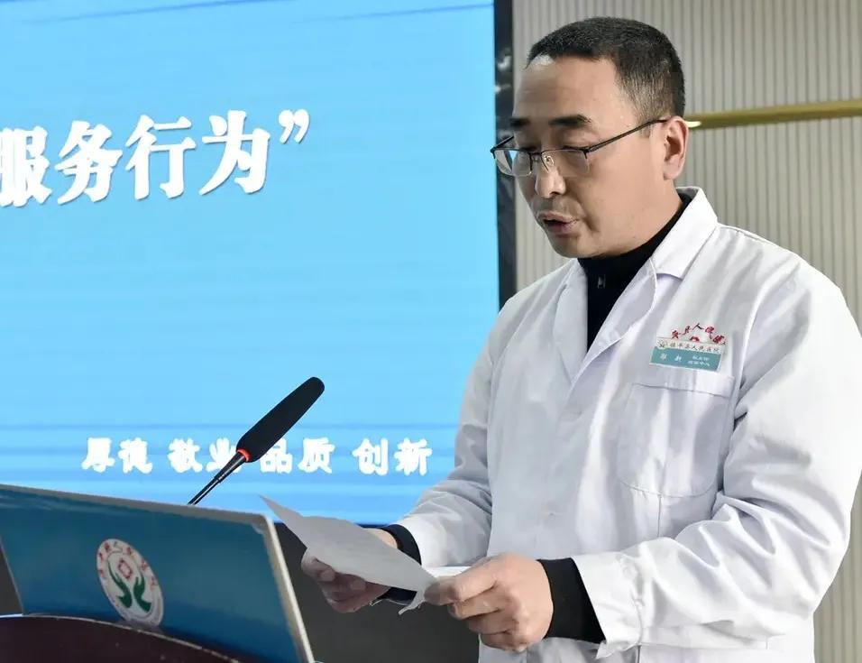 鎮(zhèn)平縣人民醫(yī)院召開“改善服務(wù)態(tài)度、規(guī)范服務(wù)行為”百日專項行動