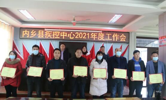 搶抓機遇開新局——內(nèi)鄉(xiāng)縣疾控中心召開2021年工作會