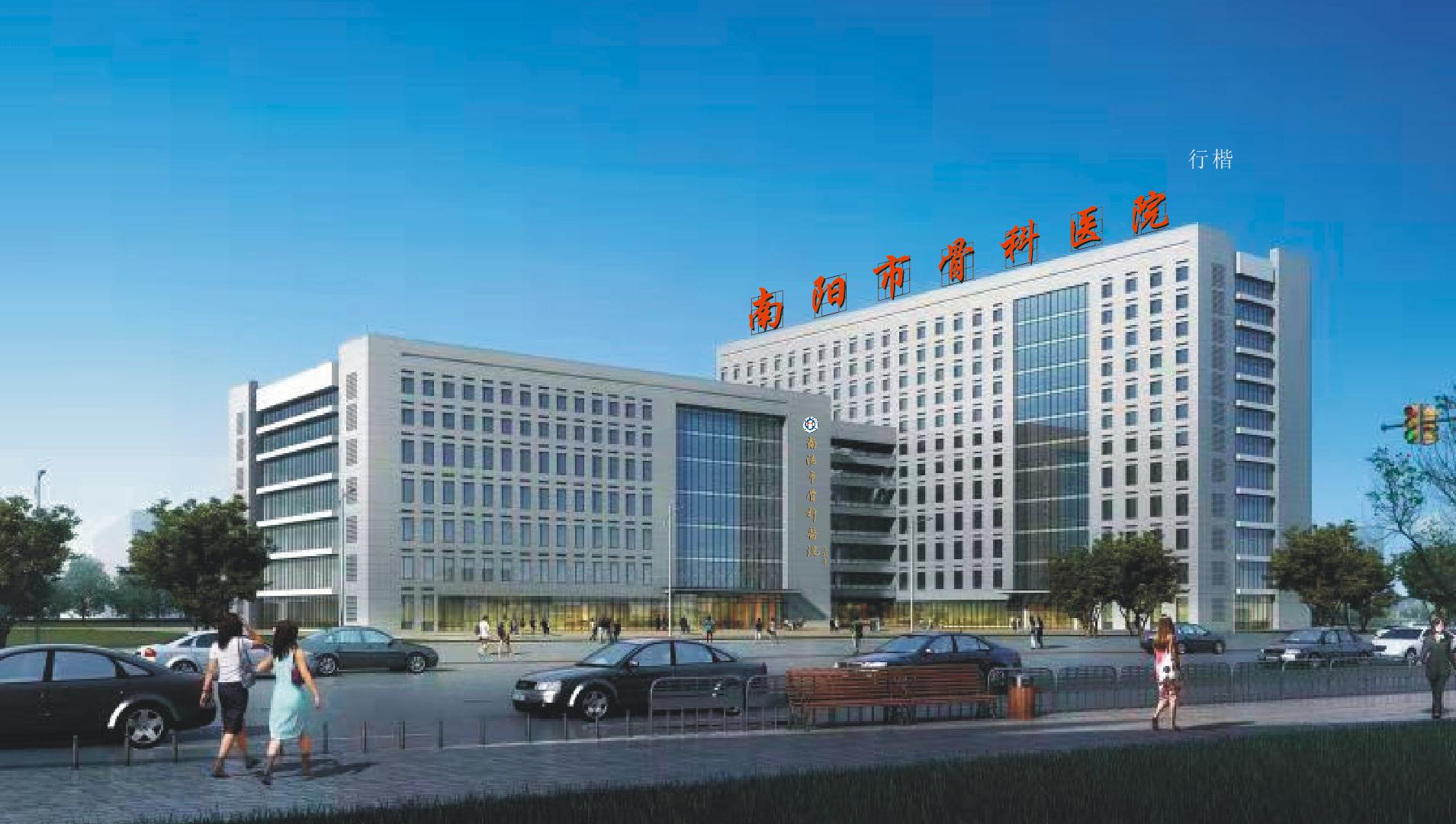 高質(zhì)量推進項目建設(shè) 引領(lǐng)高質(zhì)量健康南陽——實干奮進 奮力為南陽“十四五”衛(wèi)生健康事業(yè)開好局、起好步