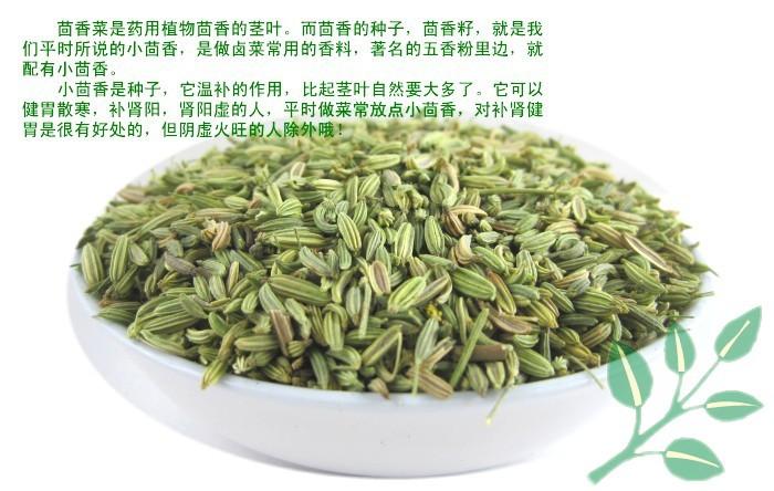 茴香放在枕邊，可緩解失眠