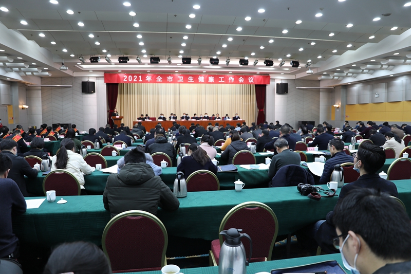 補短板，優(yōu)服務，惠民生——南陽市召開2021年衛(wèi)生健康工作會議
