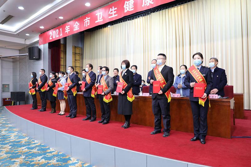 補短板，優(yōu)服務，惠民生——南陽市召開2021年衛(wèi)生健康工作會議
