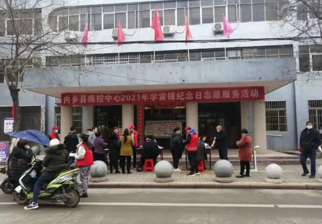 內(nèi)鄉(xiāng)縣疾病預(yù)防控制中心：弘揚雷鋒精神  傳承時代新風(fēng)
