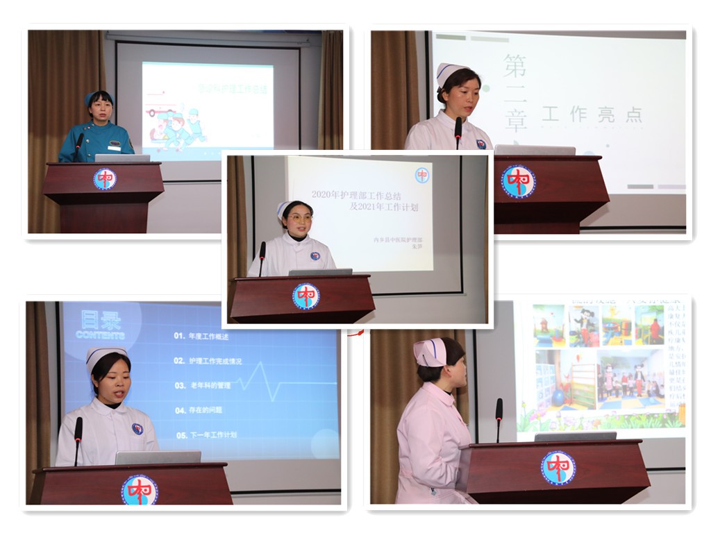 內(nèi)鄉(xiāng)縣中醫(yī)院圓滿召開2020年度衛(wèi)健工作匯報(bào)會議