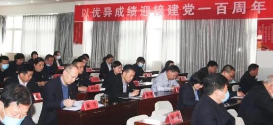 鄧州市人民醫(yī)院召開黨史學(xué)習(xí)教育動員會
