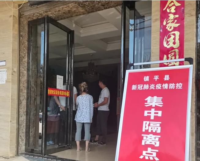 大事難事見擔當，危難時刻顯本色 —記鎮(zhèn)平縣新冠肺炎集中醫(yī)學觀察點