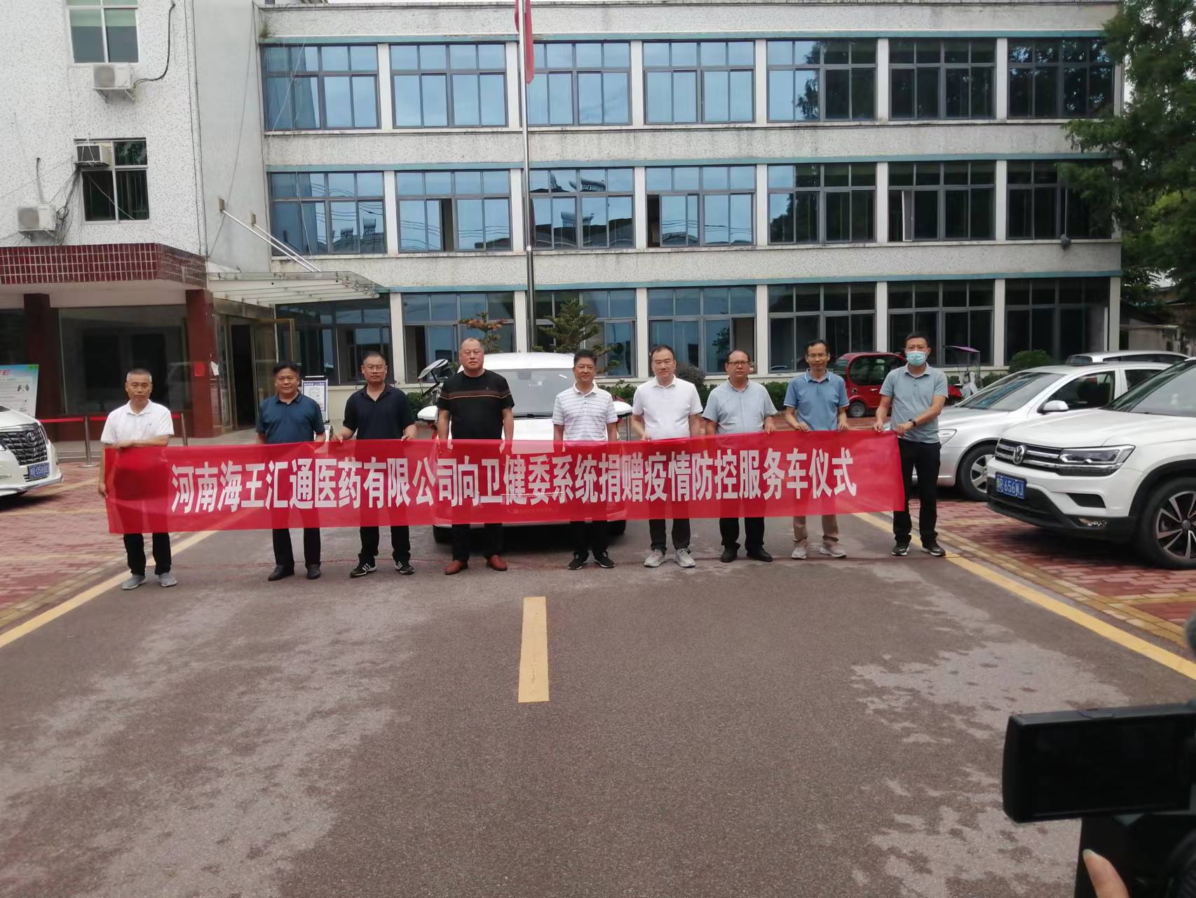 新野縣愛心企業(yè)向基層醫(yī)療機構(gòu)捐贈車輛