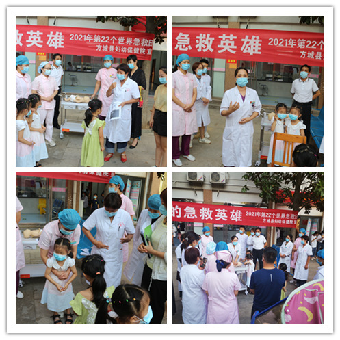 抓培訓(xùn) 精技能—— 方城縣婦幼保健院開(kāi)展“世界急救日”急救技能宣傳培訓(xùn)活動(dòng)
