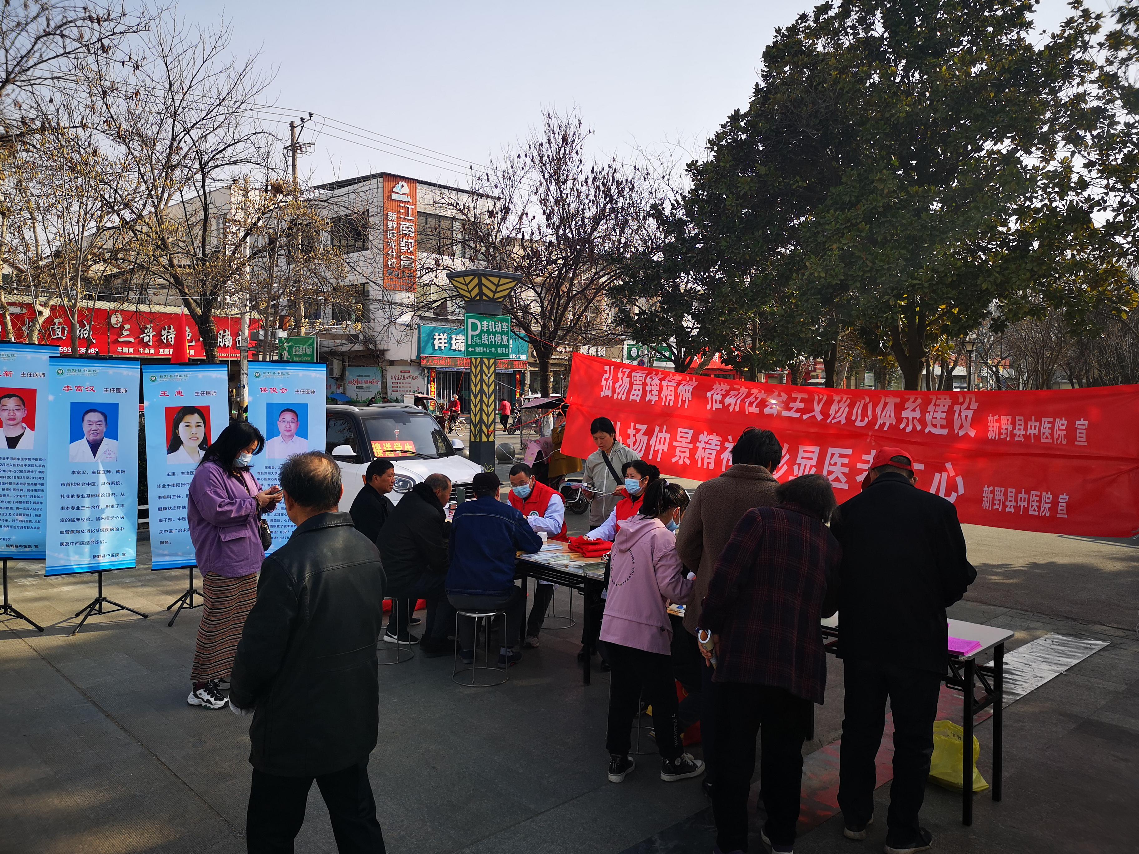 新野縣中醫(yī)院組織開展學(xué)雷鋒志愿者活動