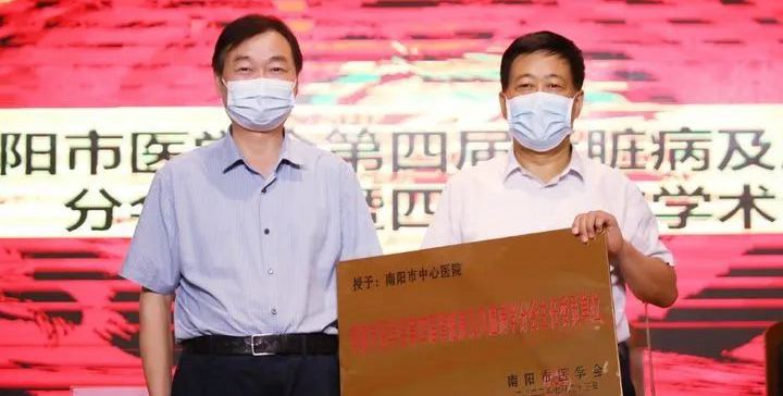 南陽市醫(yī)學(xué)會第四屆腎臟病及風濕病學(xué)分會成立暨四屆一次學(xué)術(shù)會議順利召開