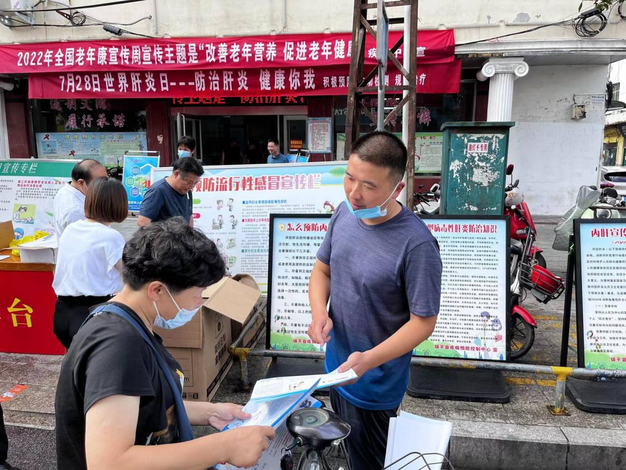 “積極預(yù)防、主動檢測、規(guī)范治療”——鎮(zhèn)平縣疾控中心開展丙肝防治知識宣傳活動