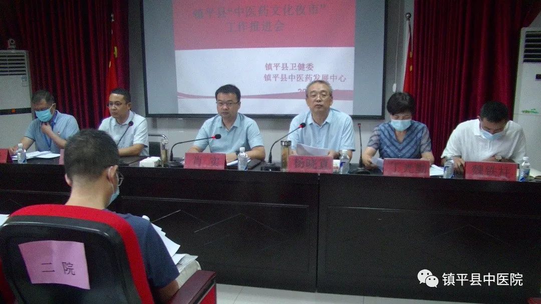 鎮(zhèn)平縣“中醫(yī)藥文化夜市”工作推進(jìn)會(huì)在縣中醫(yī)院召開(kāi)