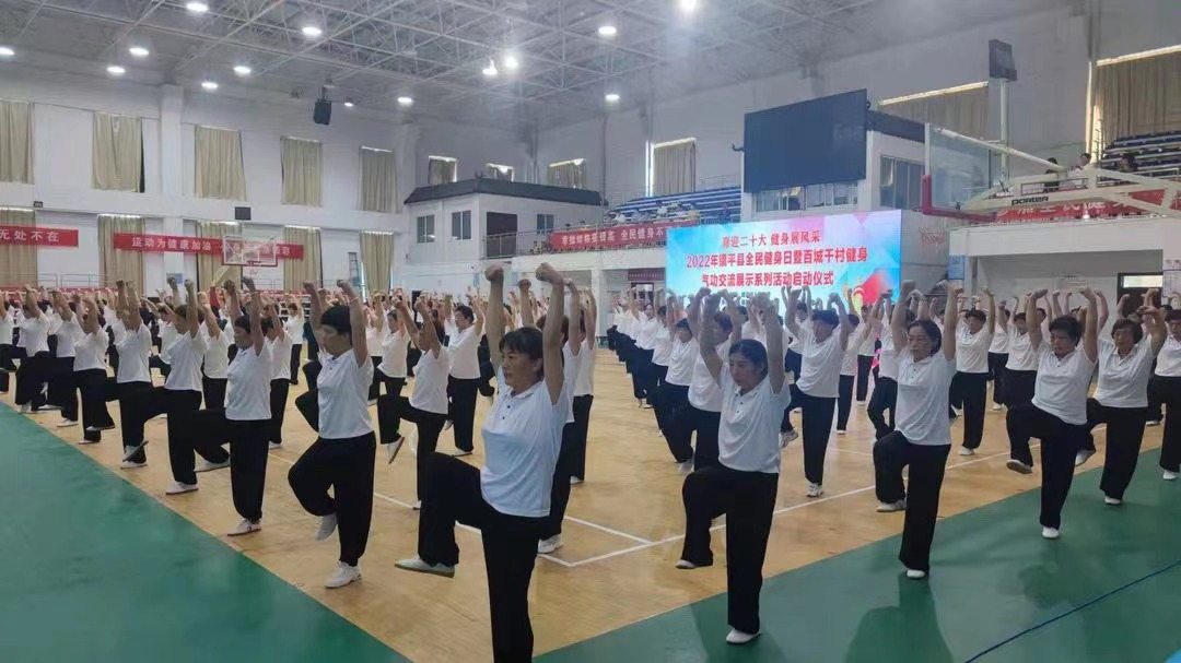 展示健身魅力 激發(fā)健身熱情——2022年鎮(zhèn)平縣全民健身日啟動(dòng)