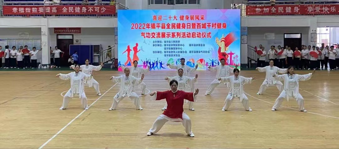 展示健身魅力 激發(fā)健身熱情——2022年鎮(zhèn)平縣全民健身日啟動(dòng)