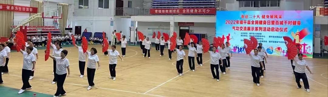 展示健身魅力 激發(fā)健身熱情——2022年鎮(zhèn)平縣全民健身日啟動(dòng)