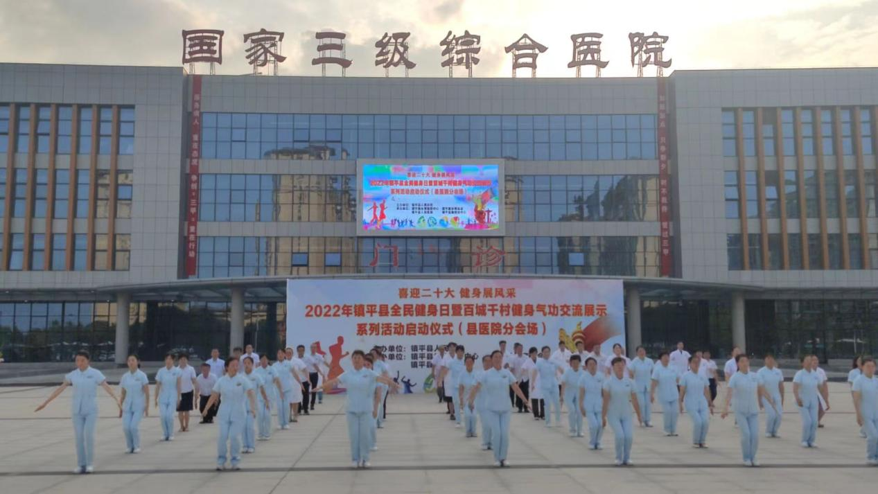展示健身魅力 激發(fā)健身熱情——2022年鎮(zhèn)平縣全民健身日啟動(dòng)