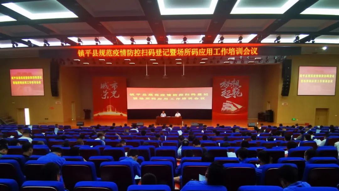 科學(xué)精準(zhǔn)抓防控，不斷學(xué)習(xí)強本領(lǐng)！鎮(zhèn)平縣持續(xù)開展場所碼應(yīng)用專題培訓(xùn)