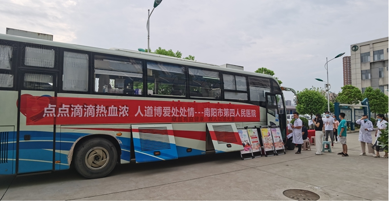 喜迎二十大  熱血踐初心 ——南陽(yáng)市第四人民醫(yī)院開(kāi)展“無(wú)償獻(xiàn)血”活動(dòng)